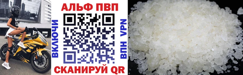 Alpha PVP СК  Ахтубинск 