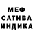 МЕФ кристаллы Sulaimon Dodarov