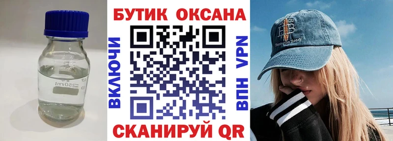 дарнет шоп  Ахтубинск  БУТИРАТ 1.4BDO 