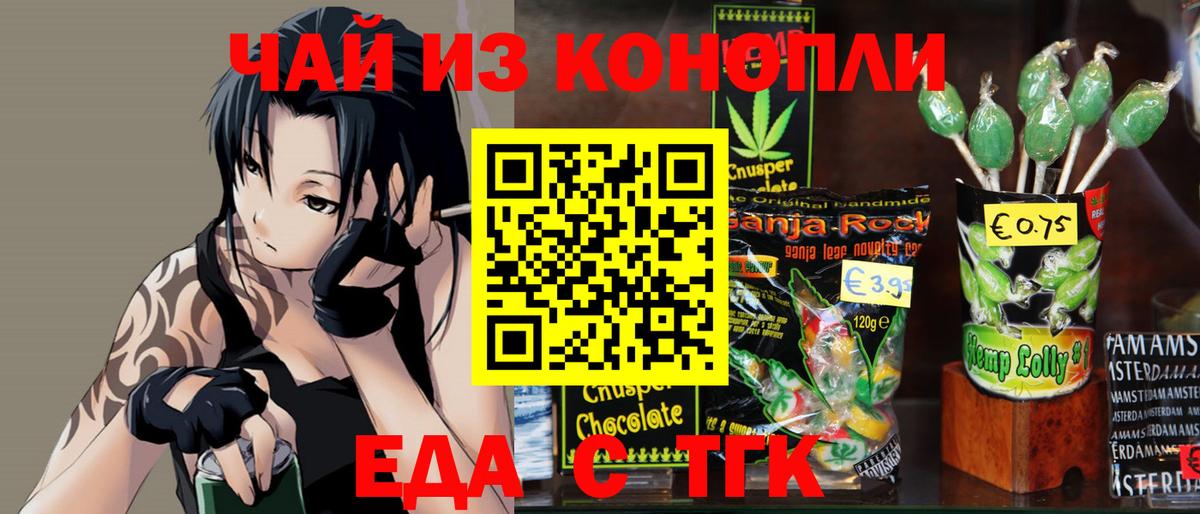 Cannafood конопля  Вход с VPN  Ахтубинск 