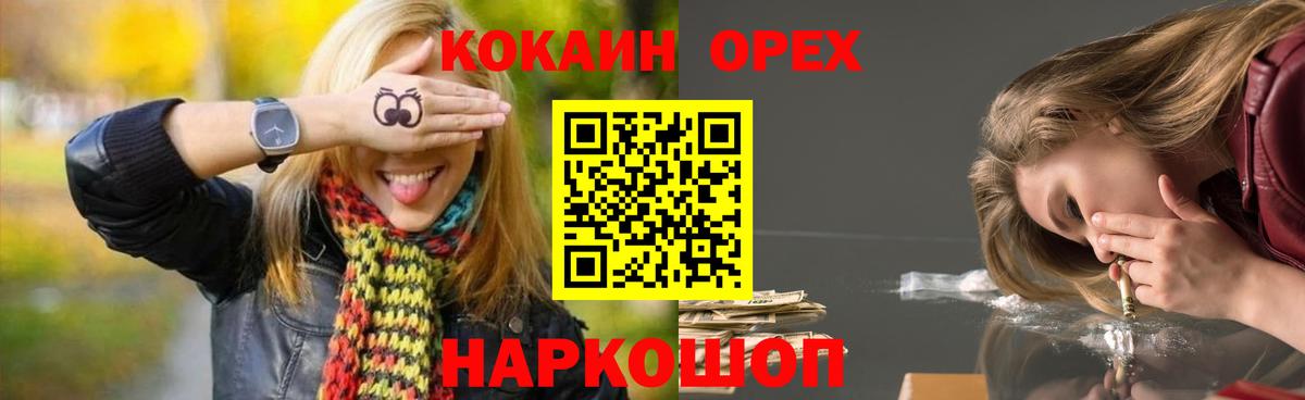 Cocaine Columbia  наркота  Ахтубинск  Вход с VPN  Кокаин 97% 