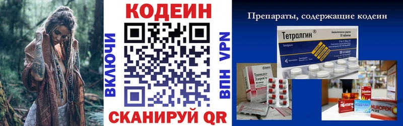 hydra   Ахтубинск  Кодеин Purple Drank 