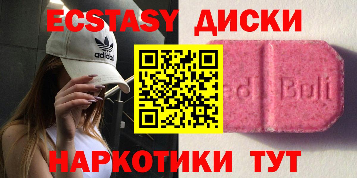 Ахтубинск  ЭКСТАЗИ 280мг  Ecstasy TESLA  Вход с VPN 