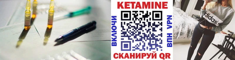 Кетамин ketamine  Ахтубинск 