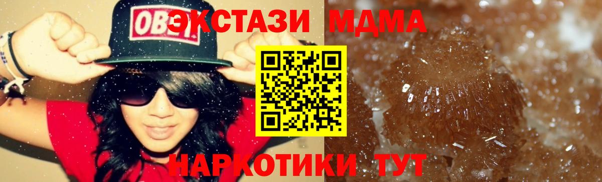 Ахтубинск  МДМА Molly  MDMA  MDMA молли  Вход с VPN 