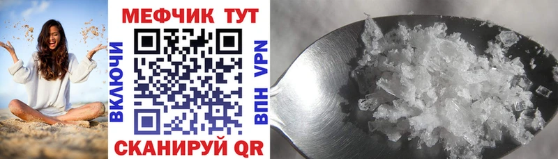 Меф мука mega вход Ахтубинск