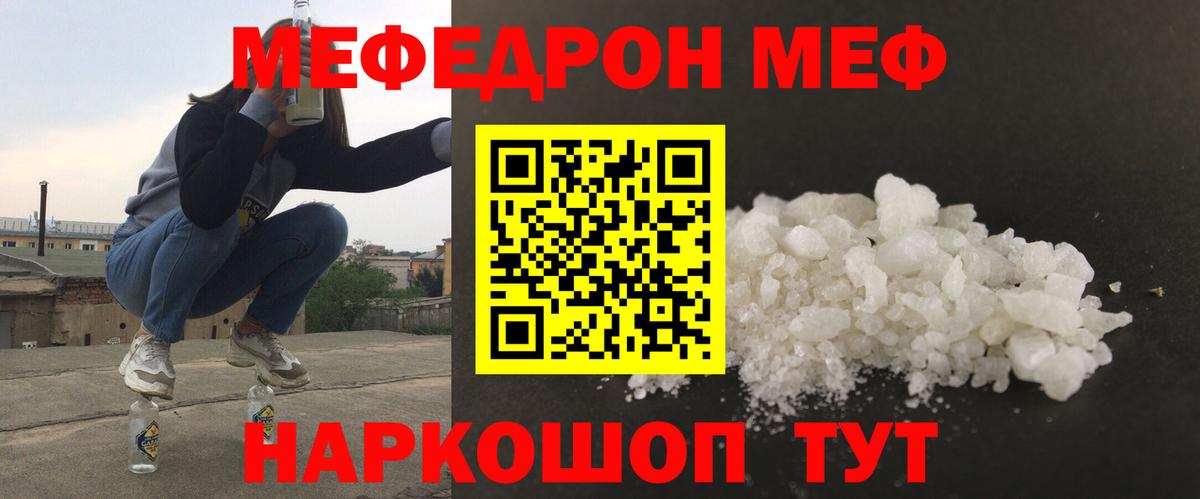 Мефедрон Ахтубинск