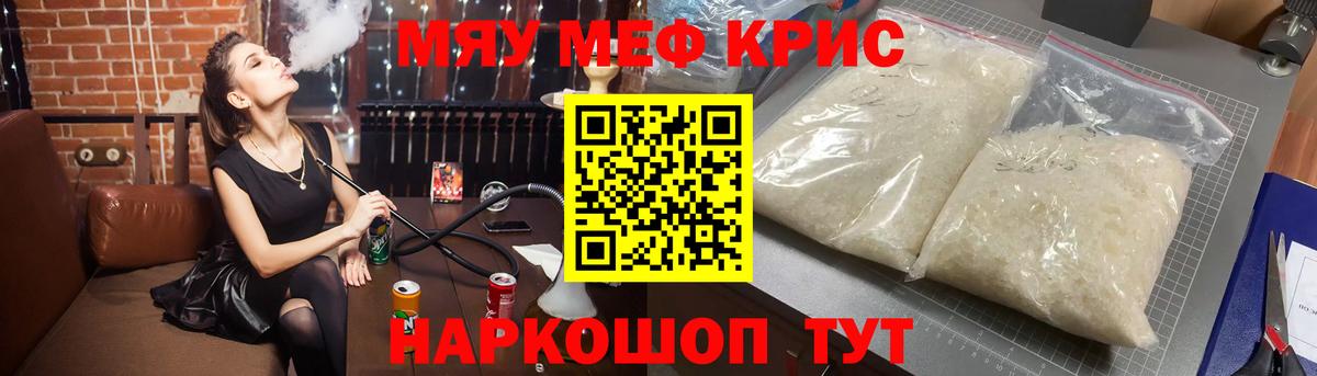Меф мяу мяу  Мефедрон 4 MMC  МЕФ  Меф  mega tor  Вход с VPN  Ахтубинск 