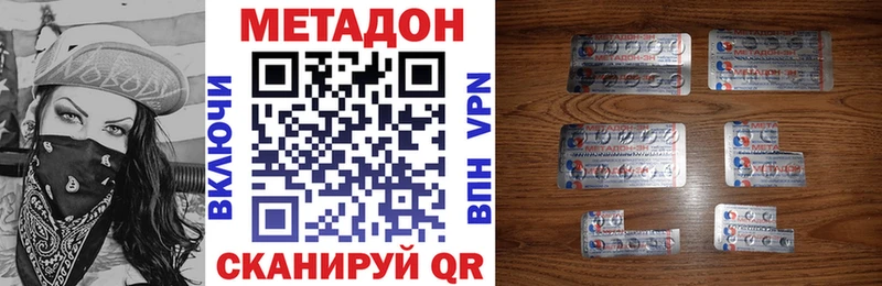 Метадон мёд Ахтубинск