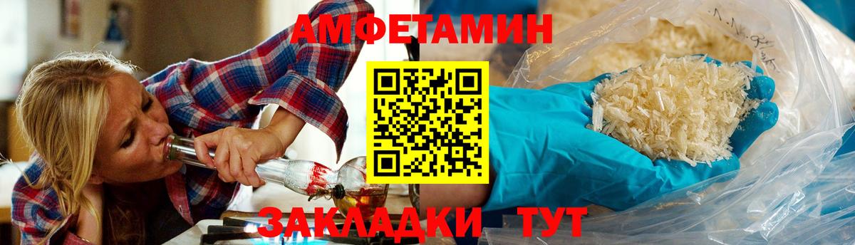 МЕТАМФЕТАМИН Methamphetamine  Первитин  Ахтубинск  Вход с VPN  МЕТАМФЕТАМИН Methamphetamine 