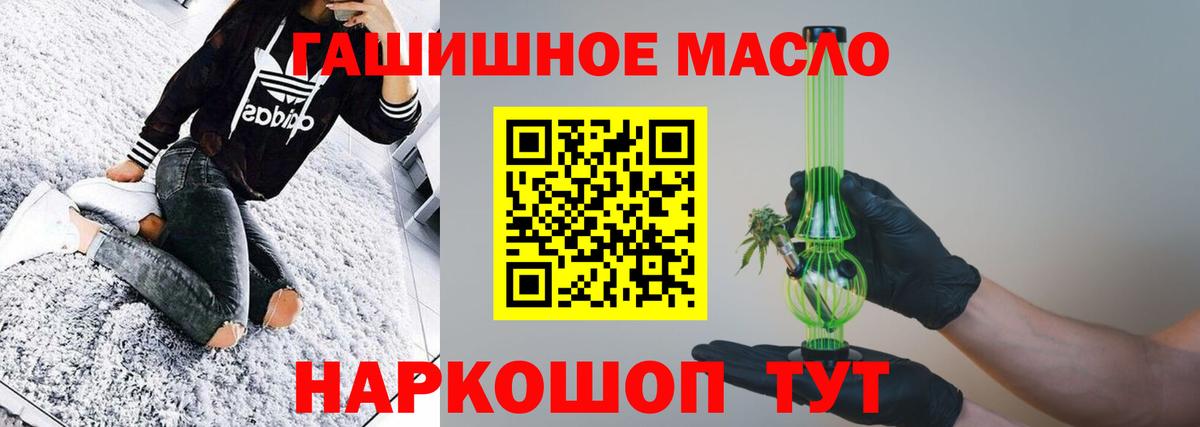 Дистиллят ТГК вейп Ахтубинск